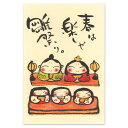 雛絵葉書 座雛五人二段 桃の節句 ひなまつりのポストカード Setoyaki Hina dolls Postcard