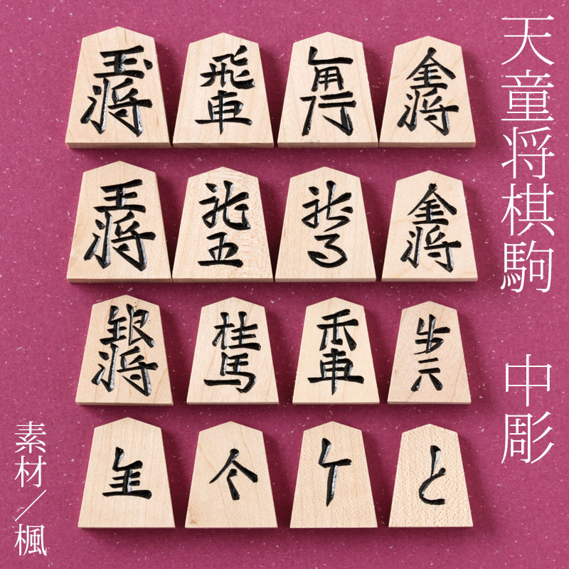 楽天市場】王将 天童将棋駒の通販 楽天市場】王将 天童将棋駒の通販