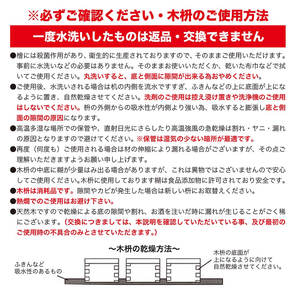 ますや　一合枡　寿　岐阜県大垣市の檜製計量器・酒器