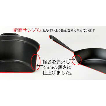 軽い鉄製フライパン　24cm　IH対応　埼玉県川口市の鋳物製品　お肉やお魚にプロ顔負けの焦げ目を　Frying pan of cast iron, Kawaguchi craft