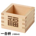 ますや 一合枡 四角い福ます 岐阜県大垣市の檜製計量器・酒器