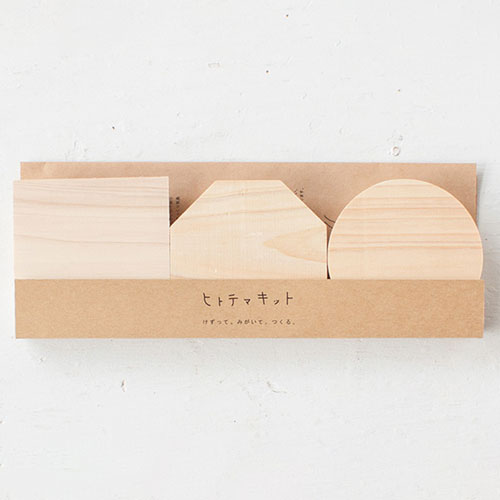 ヒトテマキット　まめ皿　3枚　けずってみがいて自分でつくる木製食器工作キット　Wooden small plate craft kit