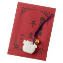 開運の根付　辰（おみくじ付）　瀬戸焼の干支アクセサリー　Setoyaki Pottery accessory, Japanese zodiac Dragon