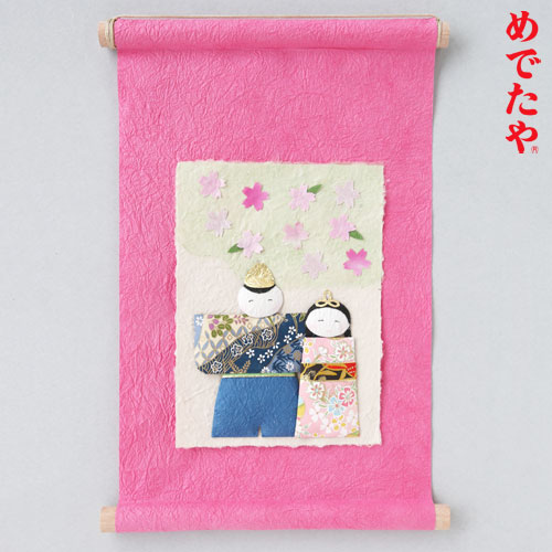 和紙タペストリー　季題掛け軸　おひな様　めでたや　Seasonal decoration, Japanese paper tapestry