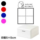 ひらがなカタカナ漢字練習スタンプ ハリネズミ もういちどかいてみよう マス目 小学生・未就学児 宿題やテストの字なおし 浸透印 印面5×5cmサイズ (5050)