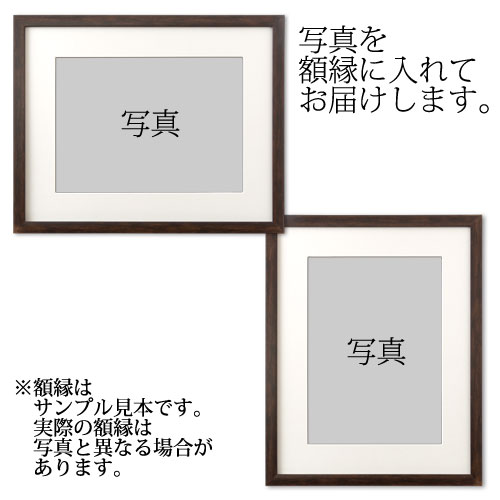 日本紀行写真用　インテリア額縁（中に入れる日本紀行の写真とセットでご注文ください）　Photo frame