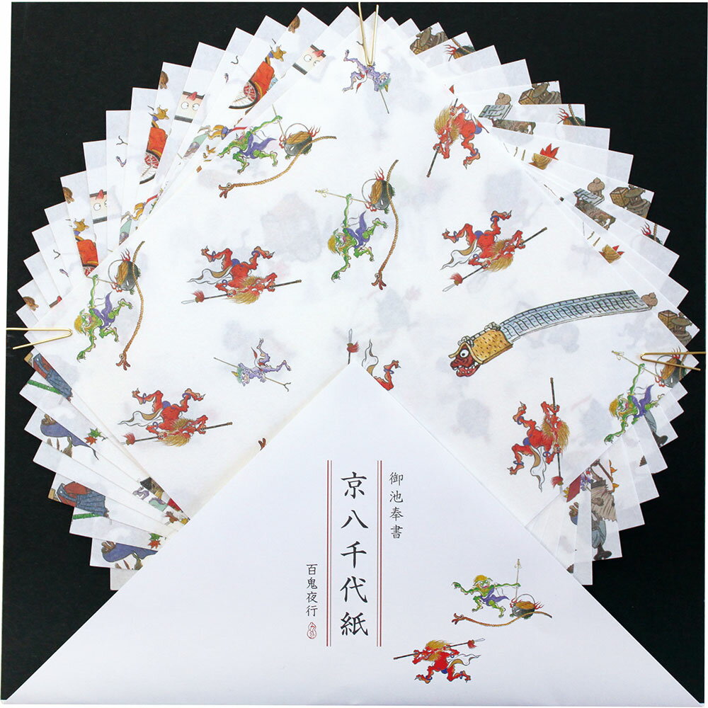 御池奉書紙　京八千代紙・大　百鬼夜行 (YG-007)　15×15cm　16枚入　折り紙・お手紙・包装紙に　和詩倶楽部　Chiyogami, Origami