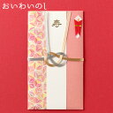 おいわいのし ご祝儀袋 麻の葉/水彩 (OG-071) Gift envelope ※在庫限り