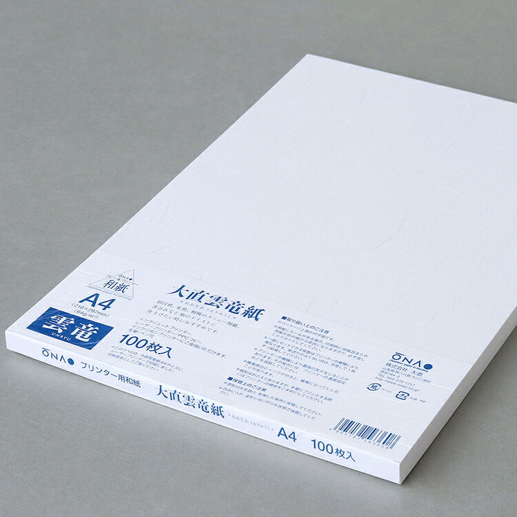 プリンター和紙 大直 雲竜紙 A4サイズ100枚入 インクジェット レーザー対応 Japanese paper for printer