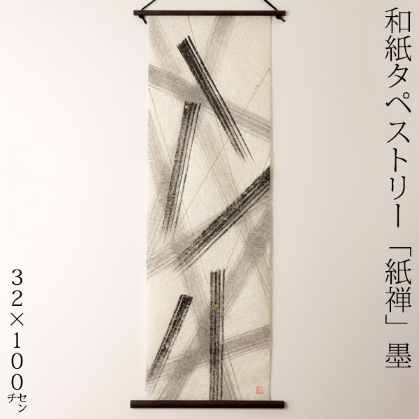 na^yXg[@T@nsumi@041@{̐Elɂai@Tapestry of Japanese paper made by Japanese craftsmen