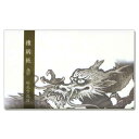 【懐紙】和詩倶楽部 懐柄紙 雲龍 30枚入り (KG-021) 大豆インキ使用 濃いめの絵柄で両面違った雰囲気で使える懐紙