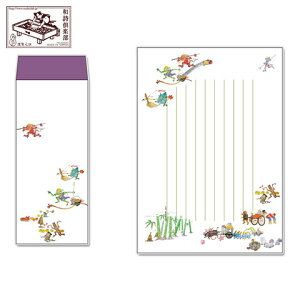 レターセット 徒然箋 百鬼夜行(便箋20枚+封筒5枚セット) (TS-006) 和詩倶楽部