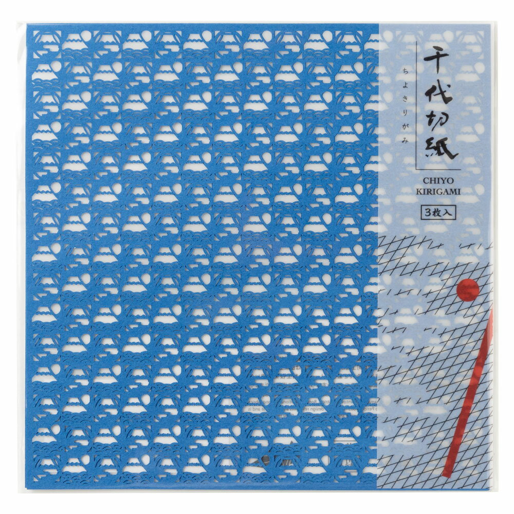 千代切紙　富士山 (BFCK-048)　レーザー加工による切り絵のような透し彫り千代紙・折り紙　東京都の工芸品　Chiyo-kirigami