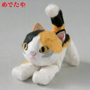 washimaru　三毛猫　和紙でできた可愛い動物たち　Cute animals made of Japanese paper, Tortoiseshell cat