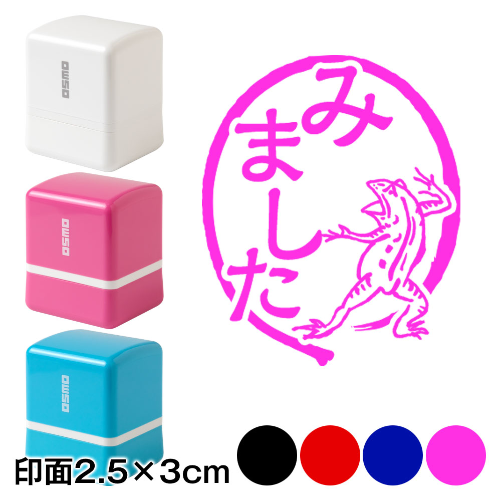 相撲かえる　みました　鳥獣戯画スタンプ浸透印　印面2.5×3cmサイズ (2530)　Self-inking stamp Choju-gigaのサムネイル