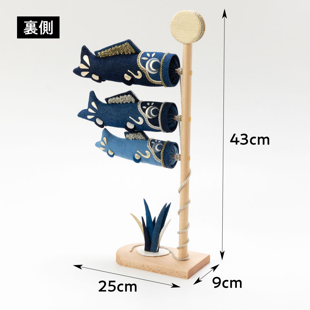 蒼の国　卓上こいのぼり (AO-003)　京都夢み屋　布製置き飾り　端午の節句・こどもの日　Boys festival decoration