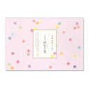 【一筆箋】一筆此の先箋 鈴なり箋 (IC-002) 同柄20枚綴 和詩倶楽部 Mini letter paper Washi-club