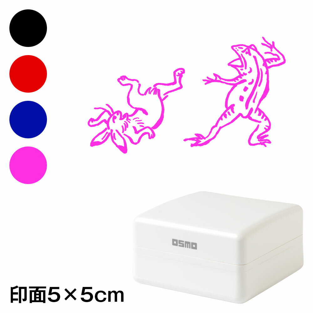 かえるとうさぎの相撲　鳥獣戯画スタンプ浸透印　印面5×5cmサイズ (5050)　Self-inking stamp, Choju-giga