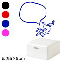 相撲うさぎ 吹き出し 鳥獣戯画スタンプ浸透印 印面5×5cmサイズ (5050) ふきだし Self-inking stamp Choju-giga