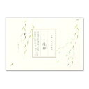 【一筆箋】一筆此の先箋 綾柳箋 (IC-006) 同柄20枚綴 和詩倶楽部 Mini letter paper Washi-club