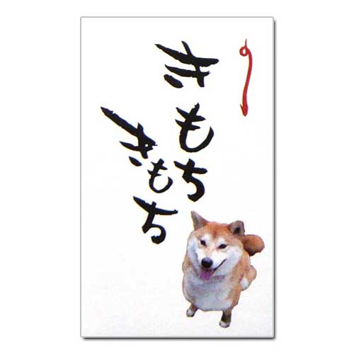 和詩倶楽部　オリジナルぽち袋　きもちきもち　3枚入 (PB-056)　お年玉袋　心づけ