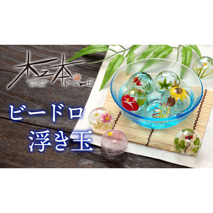 木之本 ビードロ 浮き玉 小 ひまわり ガラス 涼 インテリア 福島 工芸品 夏 向日葵 涼しげ 和雑貨 ギフト 日本製の商品画像 2