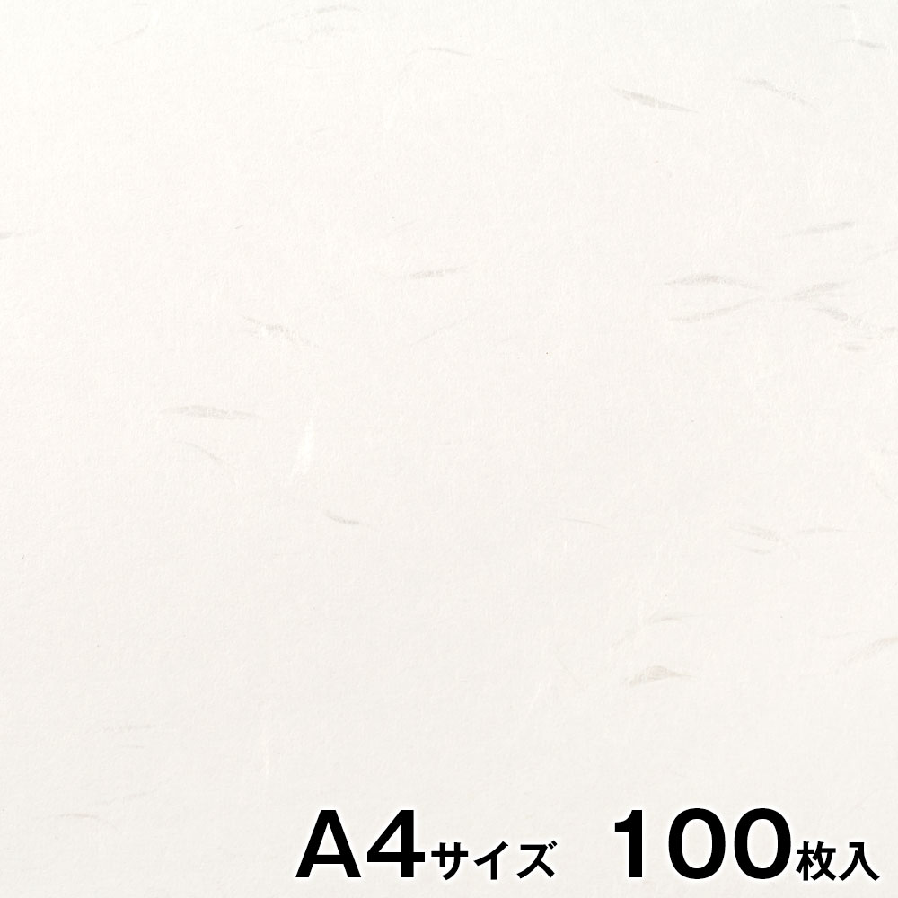 プリンター和紙 大直【礼状紙】 白 A4サイズ100枚入 インクジェット レーザー対応 Japanese paper for printer