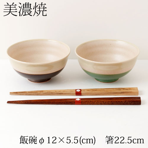 ご飯茶碗ギフトセット2客　箸付き　ラフィネ　グリーン＆ブラウン　GRBR (IV-0130)　Rice bowls gift set