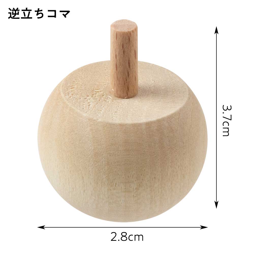 好きな色に塗って楽しむ白木のコマ　無地・色なし独楽　ぬり絵　お絵かき　工作　子供会・ワークショップ　大分県の木地玩具 2