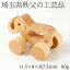 木のくるま　幼児向けおもちゃ　ミニ象　埼玉県秩父の工芸品　Wooden toy car, Saitama chichibu craft