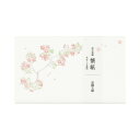 SAIEN Kimono美 伊予和紙 懐紙 雲錦文様 (No.3002) 20枚入り 17.5×14.5cm 和柄 和風 茶道具