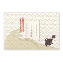 【一筆箋】一筆此の先箋 千鳥箋 (IC-019) 同柄20枚綴 和詩倶楽部 Mini letter paper Washi-club