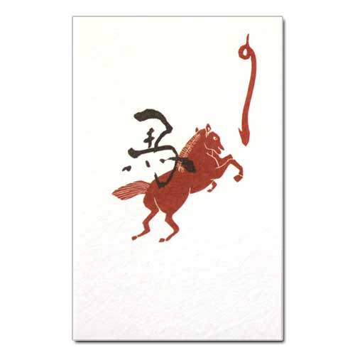 和詩倶楽部　オリジナルぽち袋　左り馬　3枚入 (PB-071)　お年玉袋　心づけのサムネイル