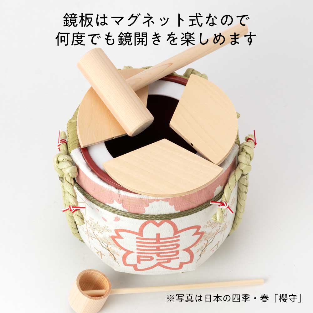 岸本吉二商店　ミニ鏡開きセット　菰樽　寄せ書き YOSEGAKI KOTOBUKI　マグネット式の鏡板で何度でも鏡開きが楽しめます　結婚披露宴　各種イベント　プレゼント　ギフト 2