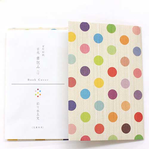 吉兆書包み　彩り水玉 (BC-002)　室町紗紙ブックカバー　文庫本用　和詩倶楽部　※在庫限り