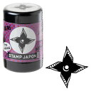 スタンプジャポン浸透印 手裏剣 (0548-001) インクカラー:黒 こどものかお STAMP JAPON pre-inked stamp