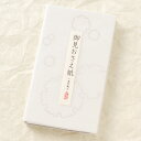 和詩倶楽部 御見おさえ紙 雪輪 150枚入 (OO-110)...