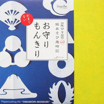 紋切り型mini　紙あそび歳時記　お守りもんきり　おまじない　Monkigitgata, Good luck charm