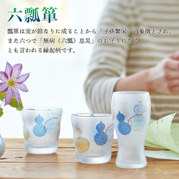 六瓢箪 ビアグラスペアセット プレミアムニッポンテイストシリーズ Beer glass pair set of Gourd