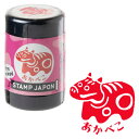 スタンプジャポン浸透印 あかべこ (0548-007) インクカラー：朱 こどものかお STAMP JAPON pre-inked stamp