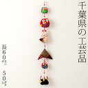 梟と猫の和布吊り飾り 千葉県の工芸品 ※絵柄はお選びいただけません Hanging decoration of owl and cat Chiba craft