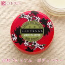 コトラボ ボディクリーム・ハンドクリーム 京都プレミアム ボ...