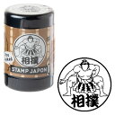 スタンプジャポン浸透印 相撲 (0548-009) インクカラー:黒 こどものかお STAMP JAPON pre-inked stamp