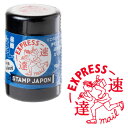 スタンプジャポン浸透印 速達・飛脚 (0548-011) インクカラー:朱 こどものかお STAMP JAPON pre-inked stamp