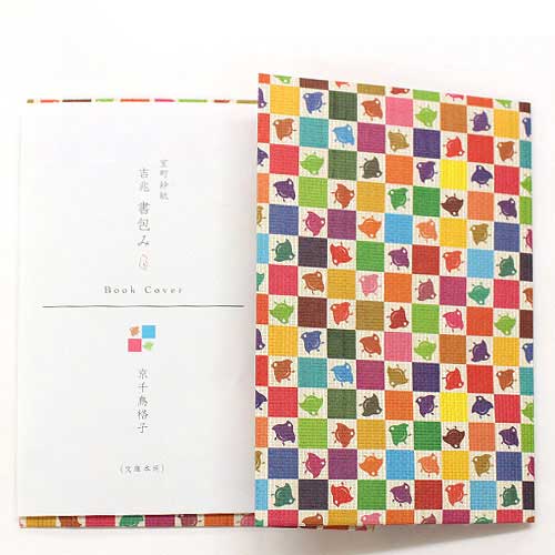 吉兆書包み　京千鳥格子 (BC-019)　室町紗紙ブックカバー　文庫本用　和詩倶楽部　※在庫限り