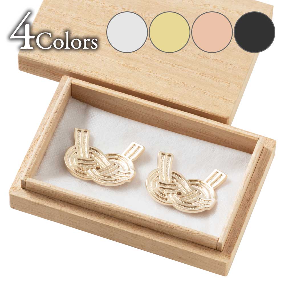 アクセソワール水引の箸置きペアギフ...