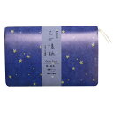 SAIEN ケース付き乙女懐紙 ほしあかり (No.3517) 20枚入り シール付き 伊予和紙 17.5×14.5cm 和柄 和風 茶道具