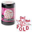 スタンプジャポン浸透印 折鶴・折曲厳禁 DO NOT FOLD (0548-020) インクカラー:朱 こどものかお STAMP JAPON pre-inked...