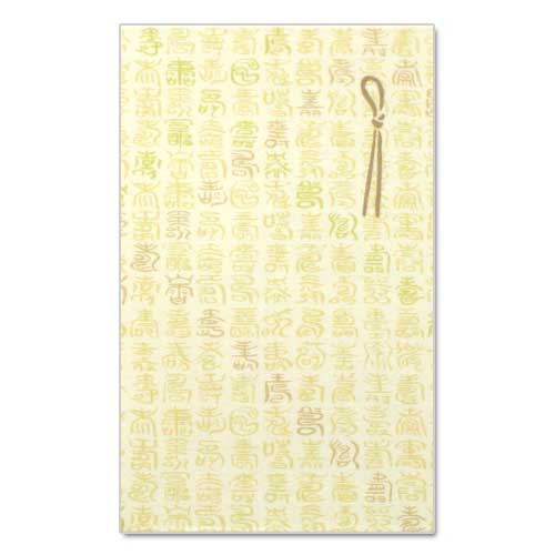 和詩倶楽部　オリジナルぽち袋　百寿図（緑）　3枚入 (PB-090)　お年玉袋　心づけ　※在庫限り