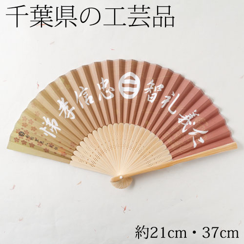 南総里見八犬伝　扇子　千葉の工芸品　Nanso Satomi Hakkenden fan, Chiba crafts